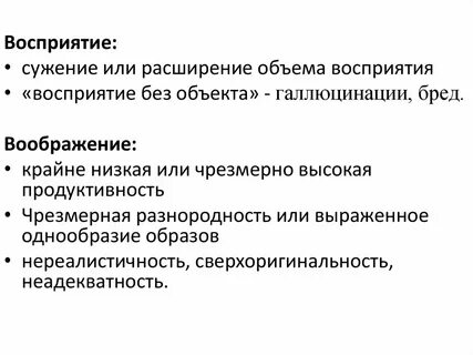 Диагноз объема