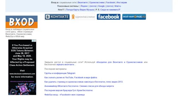 Вк вход на мою страницу вконтакте. Мой мир моя страница вход. Интерфейс энерготрансбанк. Сокращение ссылок share. Забыл логин и пароль от энерготрансбанк.