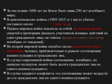 За последние 250 лет