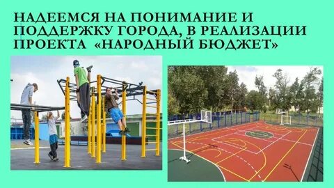 Спортивная площадка прямоугольной
