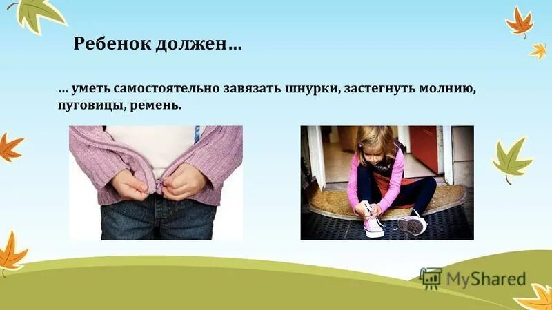 как научить ребенка завязывать шнурки. галстук. галстук, завязанный виндзорским узлом.