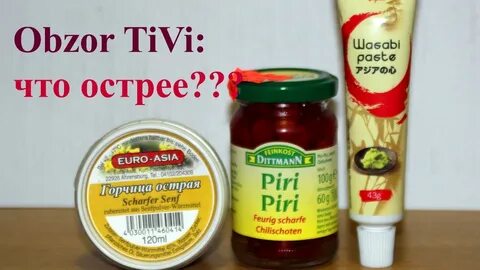 Острый перец с горчицей