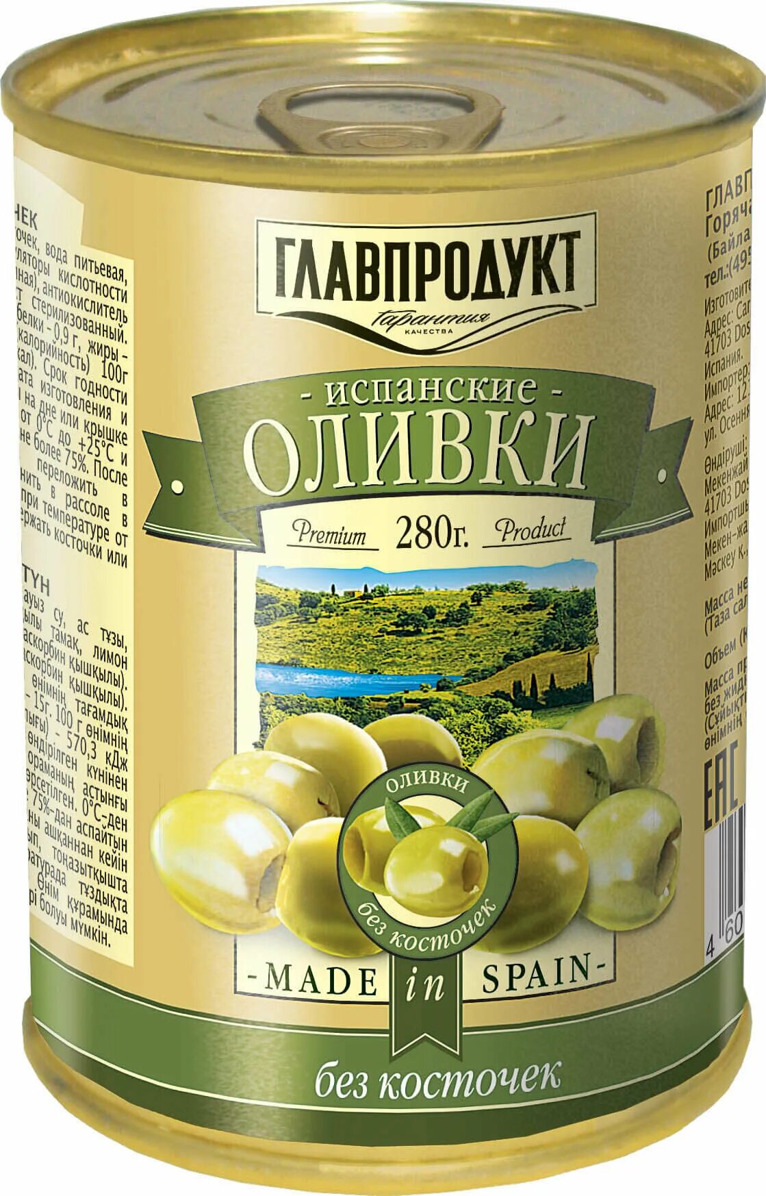 Оливки ж б. Оливки Главпродукт зеленые без косточки ж/б 300мл. Главпродукт оливки зеленые б.к 300мл. Маслины Бондюэль 300мл чистый вес. Маслины без косточки (Главпродукт) 300 мл.