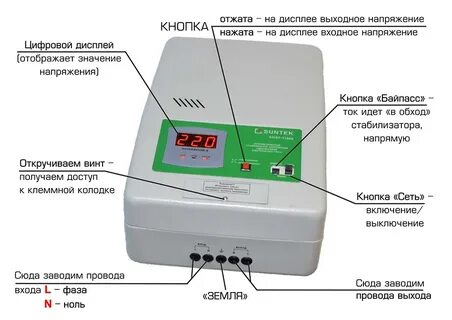 Назначение стабилизатора напряжения