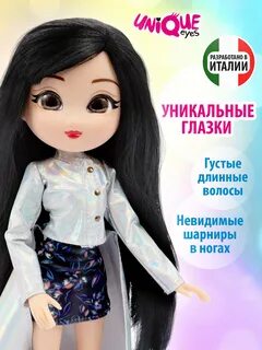 Unique eyes кукла