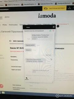 Ламода не работает