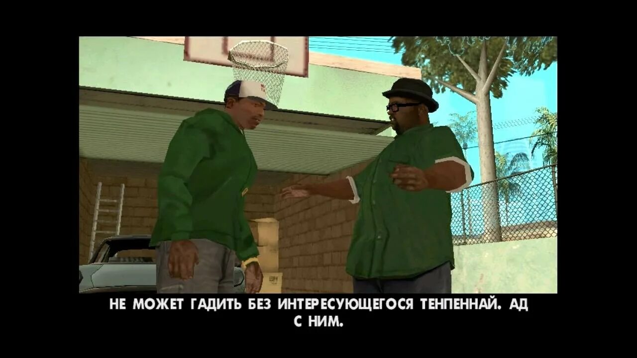 Сиджей потрачено. Потраченный русификатор. GTA San Andreas потрачено. Субтитры Сан андреас.