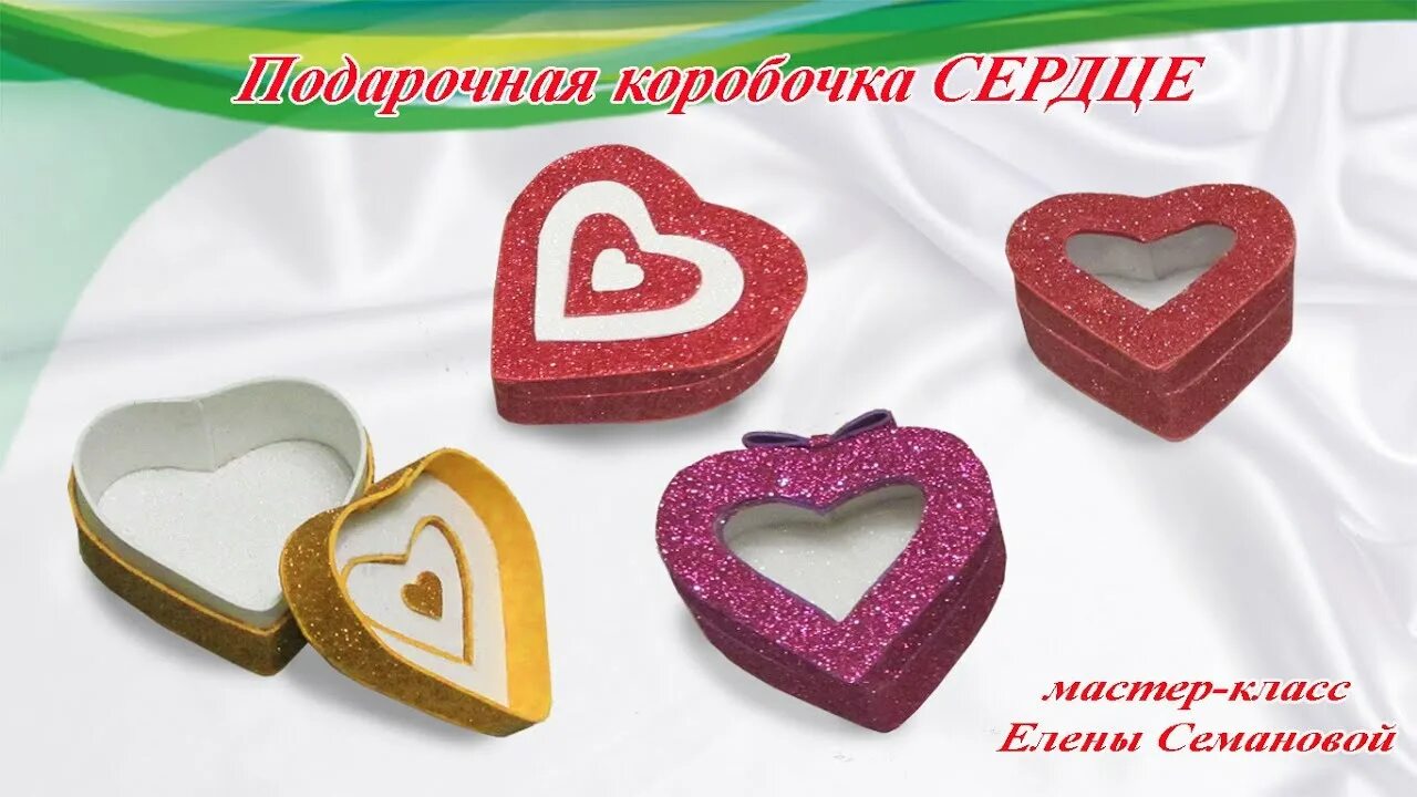 коробочка с цветами из фоамирана. шкатулка сердце скрапбукинг. шкатулка для украшений из фоамирана. коробка из фетра с крышкой. коробочка из фоамирана своими руками.