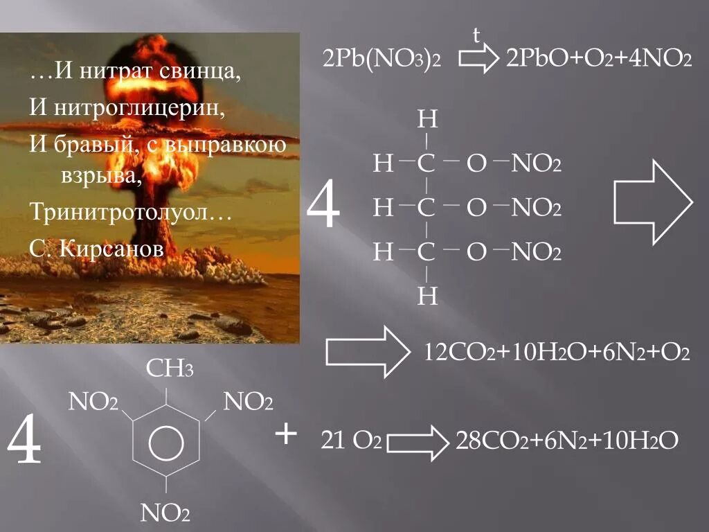 Реакция железа с нитратом свинца. Нитрат свинца PB(no3)2 —. Нитрат свинца 2 формула. Нитрат свинца + ? = Свинец + ?. Получение нитрата свинца.