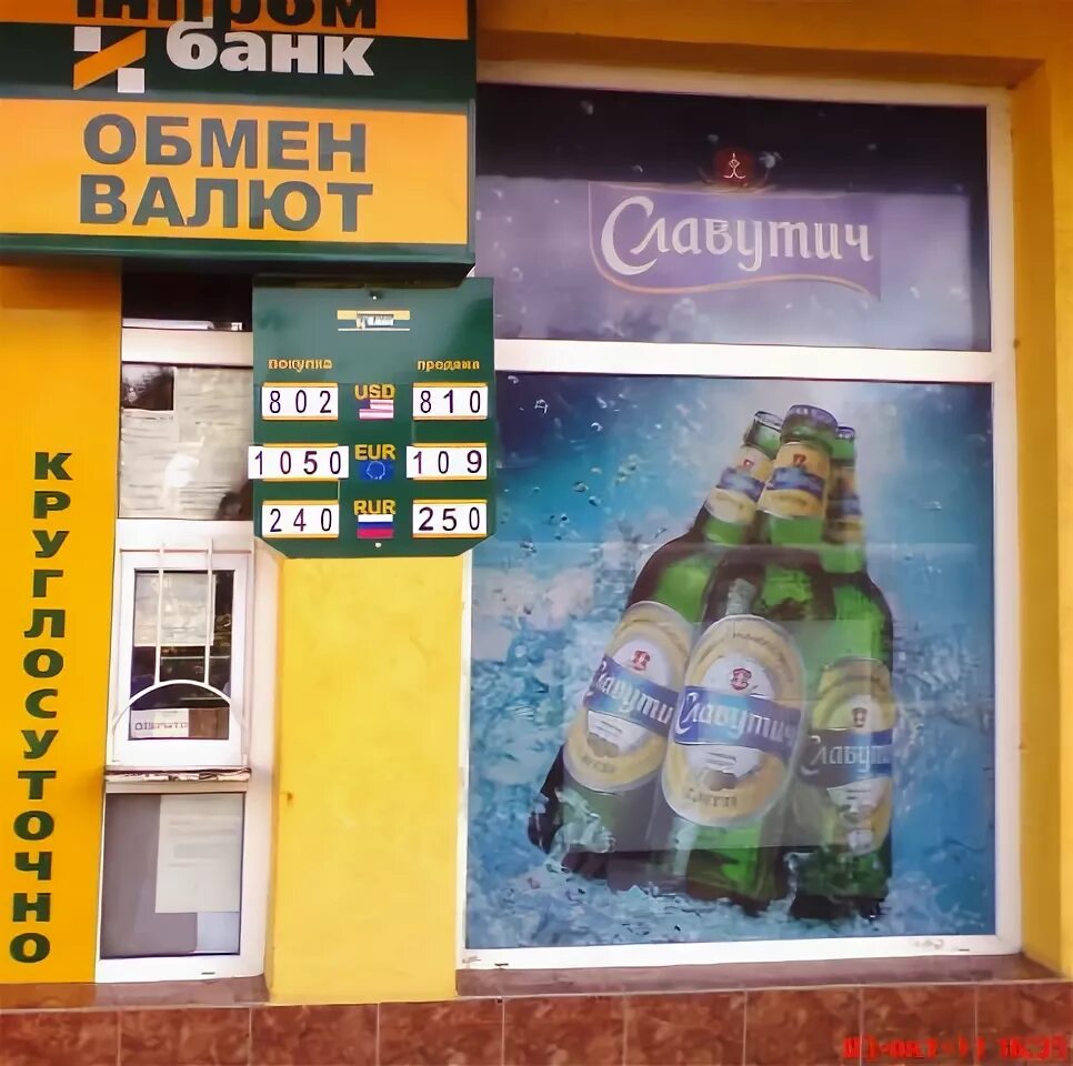 Черный рынок доллара в москве. Курс валют в банках керчи на сегодня. Курсы валют симферополь рнкб банк. Курс евро в банках евпатории. Курс гривны к доллару.
