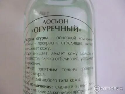 Что делает лосьон