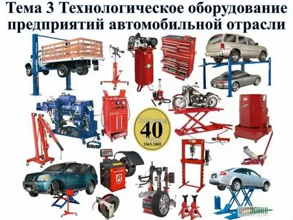 Перечень инструмента для ремонта оборудования