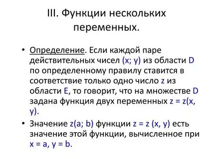 График функции 2 х переменных
