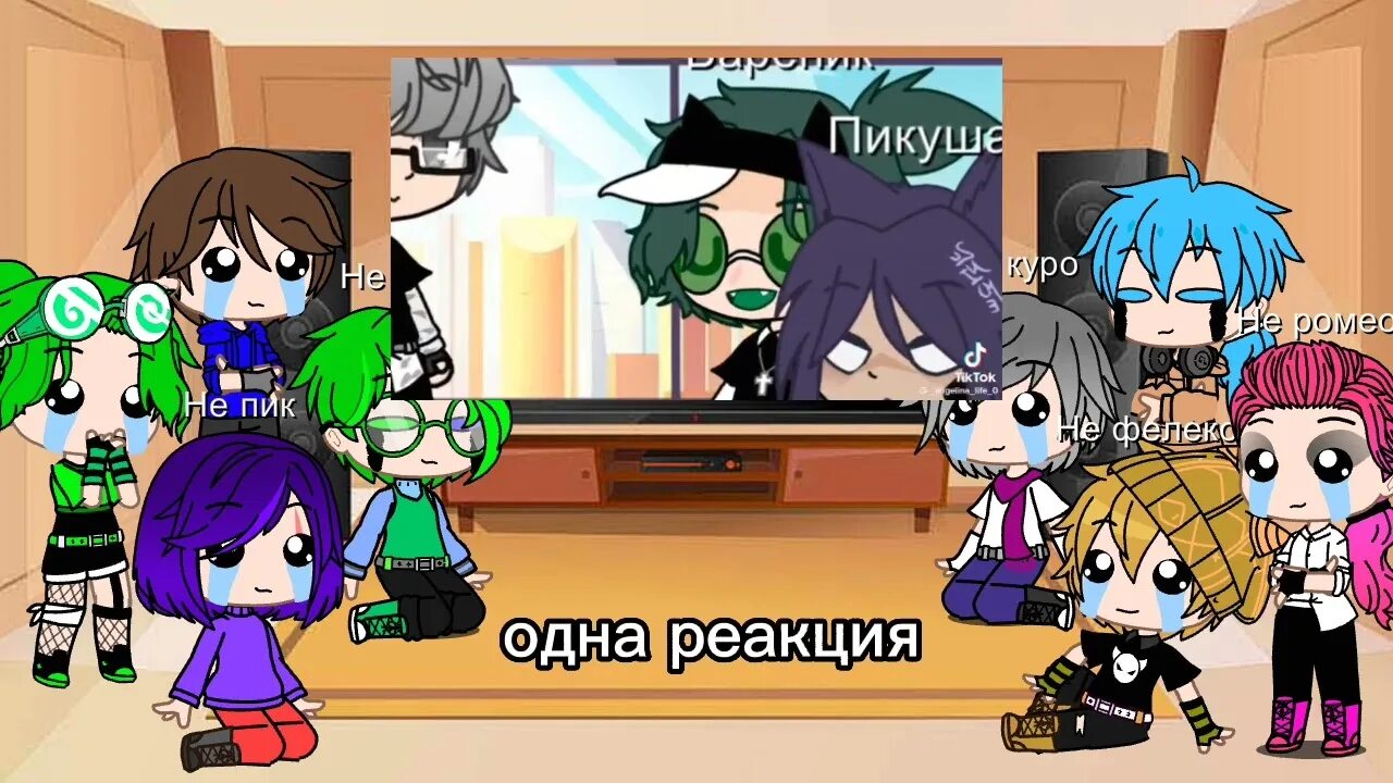 Реакция 13 карт на т и фикбук. Реакция не 13 карт. реакция не 13 карт на оригинал. реакция 13 карт на не 13 карт. реакция 13 карт карт на тт.