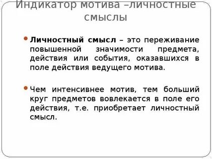 Какой смысл в переживании