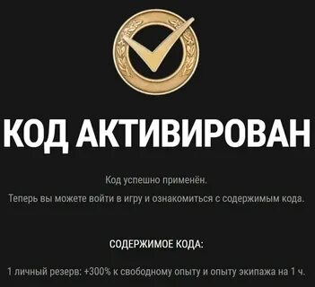 Леста ввести бонус