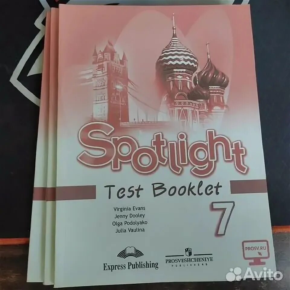 Английский язык 3 test booklet