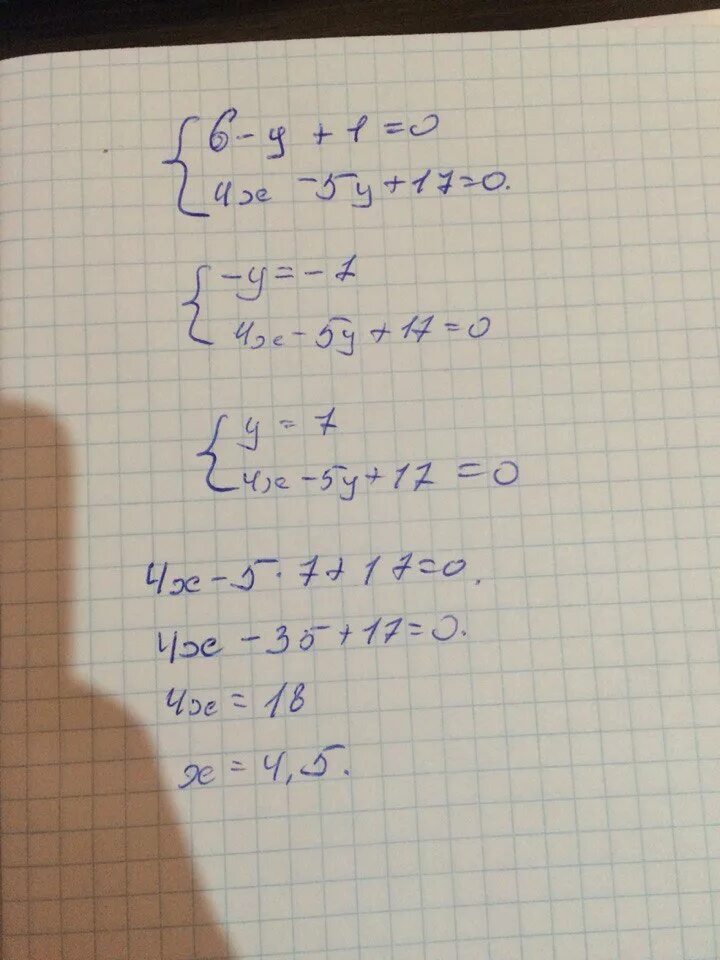 4x 5y 6 0. -6y+17y+12 решение. Y==6-5x/-x-4. 18х+5y-17x-5y+4. -4x+4x+17>(x-5).