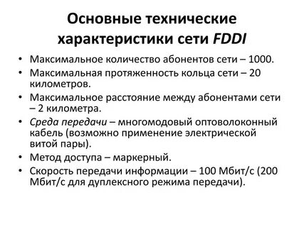 Краткая характеристика сети
