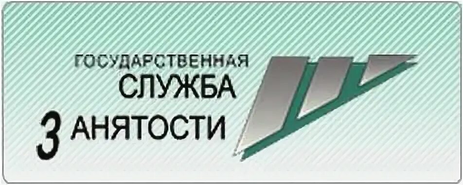 Центр занятости населения алтайский край