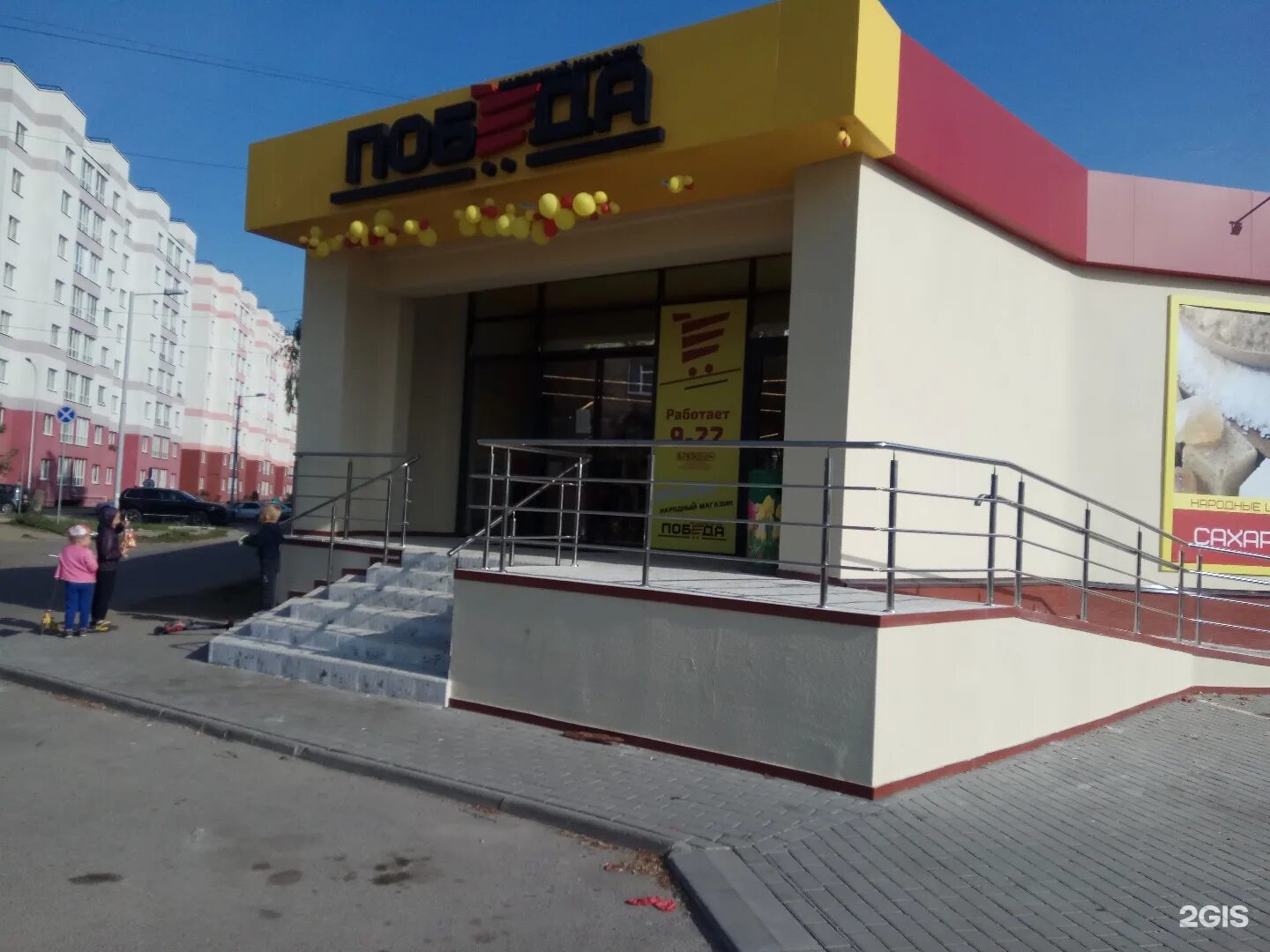 Балтийск знак. Победа магазин калининград. Екатеринбург калининград победа. Екатеринбург калининград победа. Победа магазин калининград.