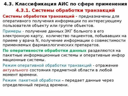 Использование аис