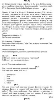 Английский язык 7 класс старлайт стр 66