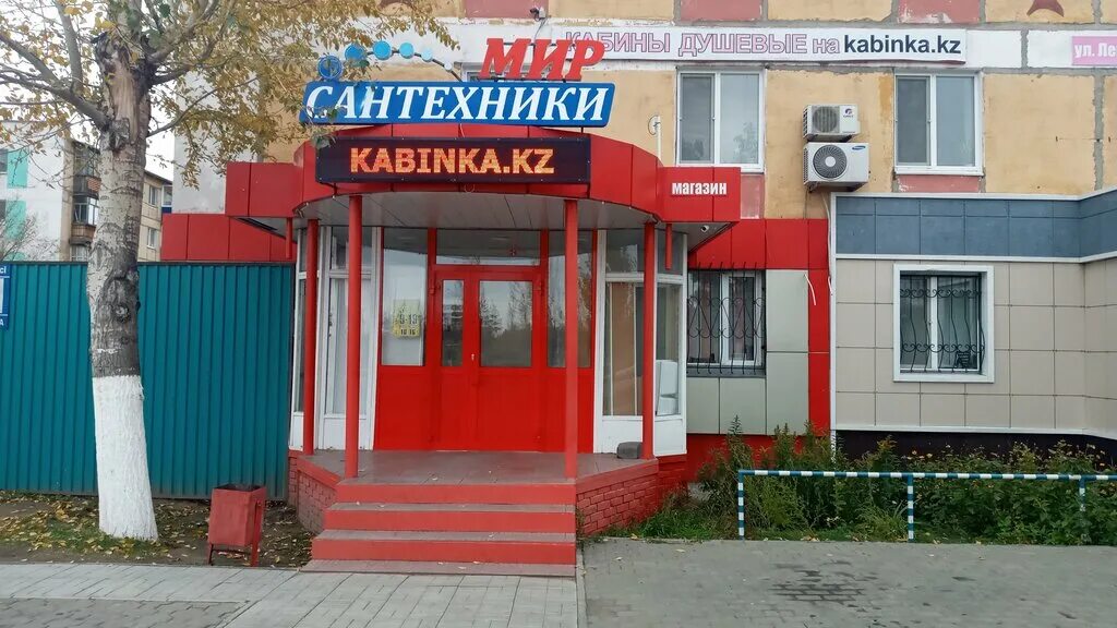 пластокно костанай.