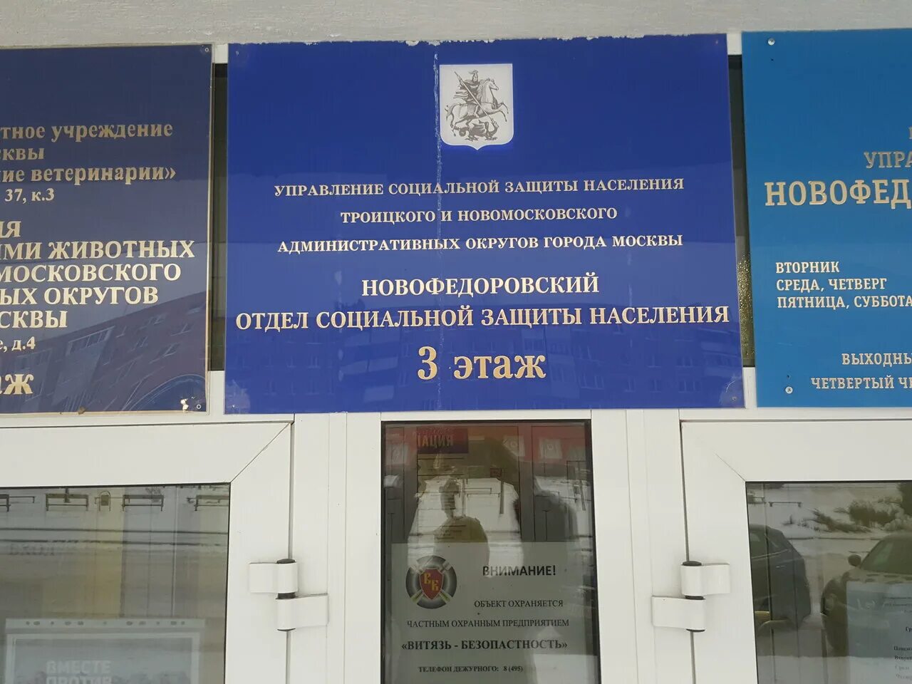 новофедоровский отдел социальной защиты населения. мфц яковлевское часы работы. мфц москва. мфц яковлевское часы работы. мфц яковлевское часы работы.