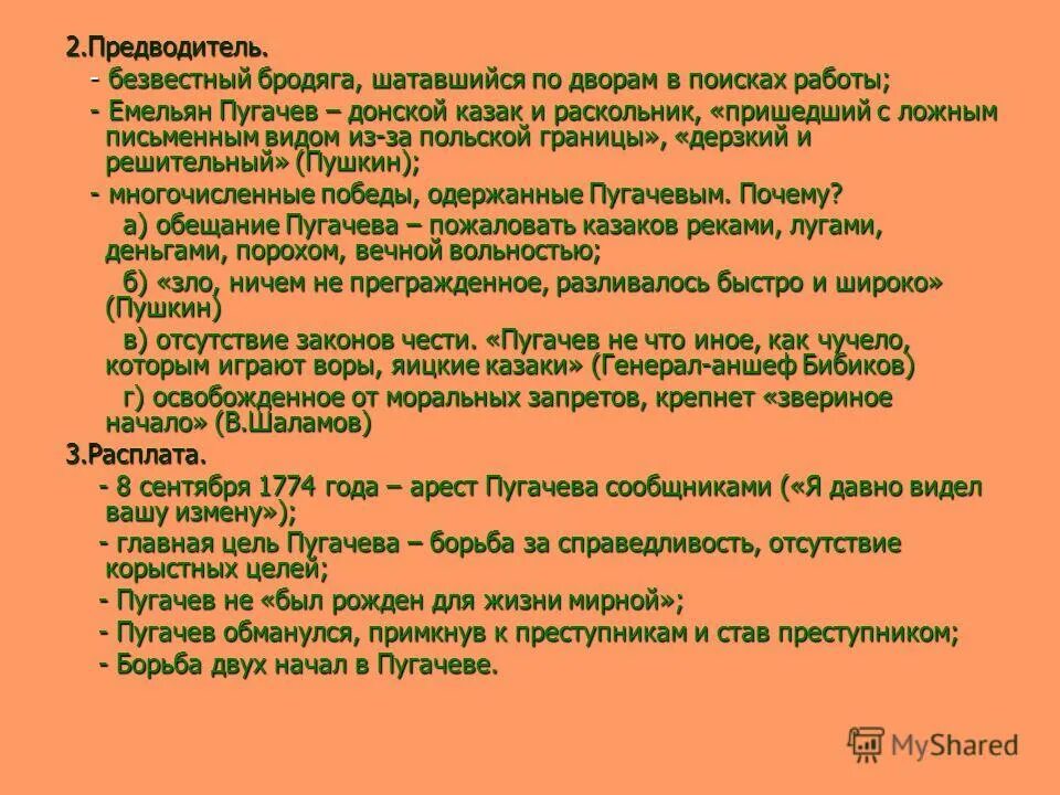 Безвестную значение. Безвестную значение
