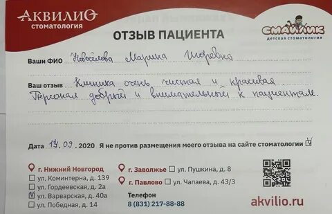 Аквилио