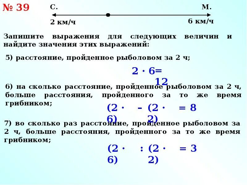 Число буквенные выражения 6 класс. Числовые и буквенные выражения. Числовые и буквенные выражения 2 класс. Буквенные выражения задания. Числовые и буквенные выражения формулы.