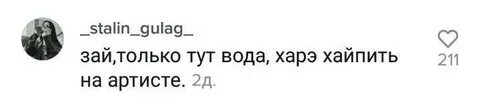 Текст песни контракт пошла молли