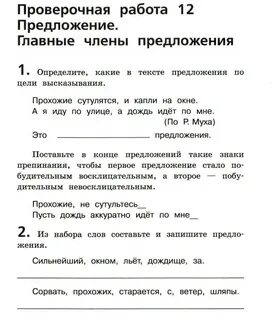 Контрольная работа по сложные предложения