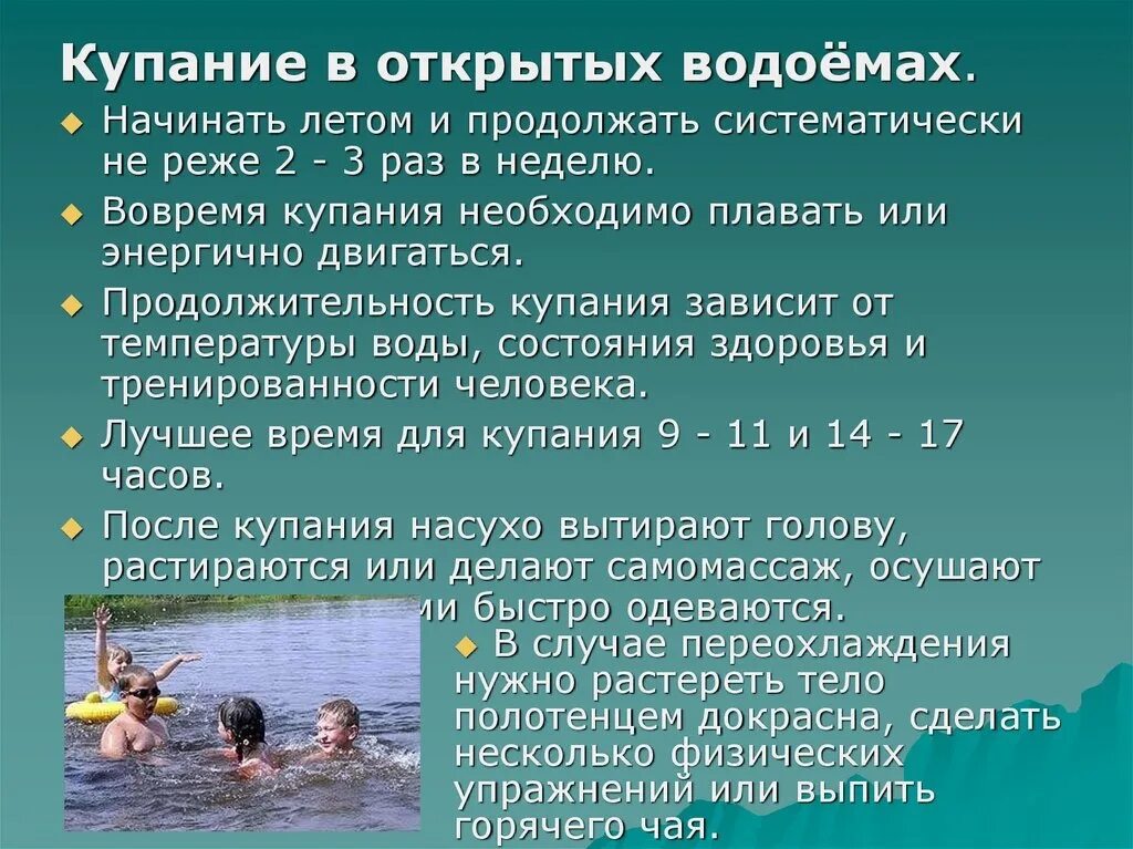 В какой воде можно плавать. Купание в открытых водоемах. Купание в открытых водоемах летом. Продолжительность купания в открытых водоемах. Купание и плавание в естественных водоемах.