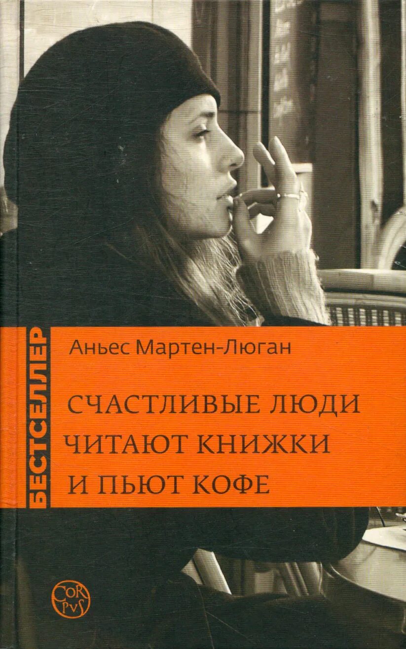 Рекламный слоган для книги. Книга лучше чем люди читать. Интересные факты о чтении. Книга лучше чем люди читать. Книга которая учит любить книги даже тех кто не любит читать.