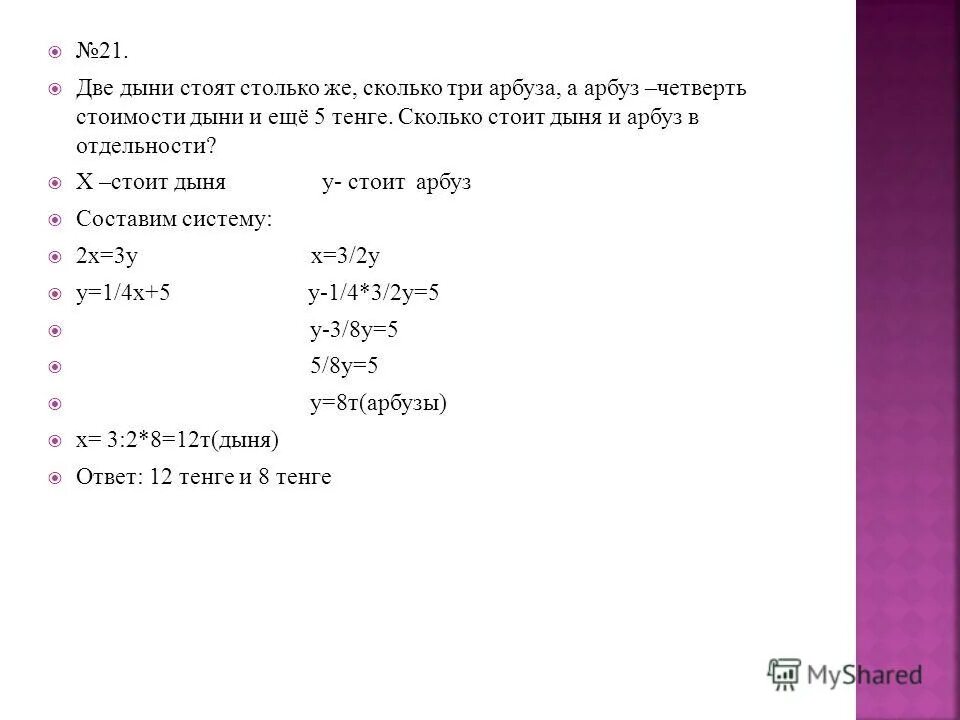 Теле2 2 рубля в сутки. Сколько try в рублях. Показатель фондоотдачи формула. Тариф теле2 3 рубля в сутки. Сколько будет.