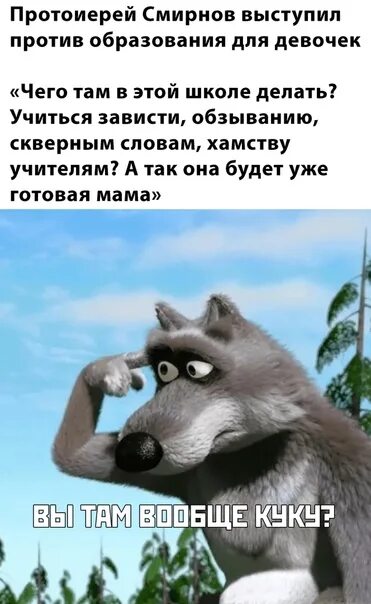 Волк из маши и медведя. Маша и медведь волки. Маша и медведь волки. Маша и медведь с волками жить. Маша и медведь маша каша.