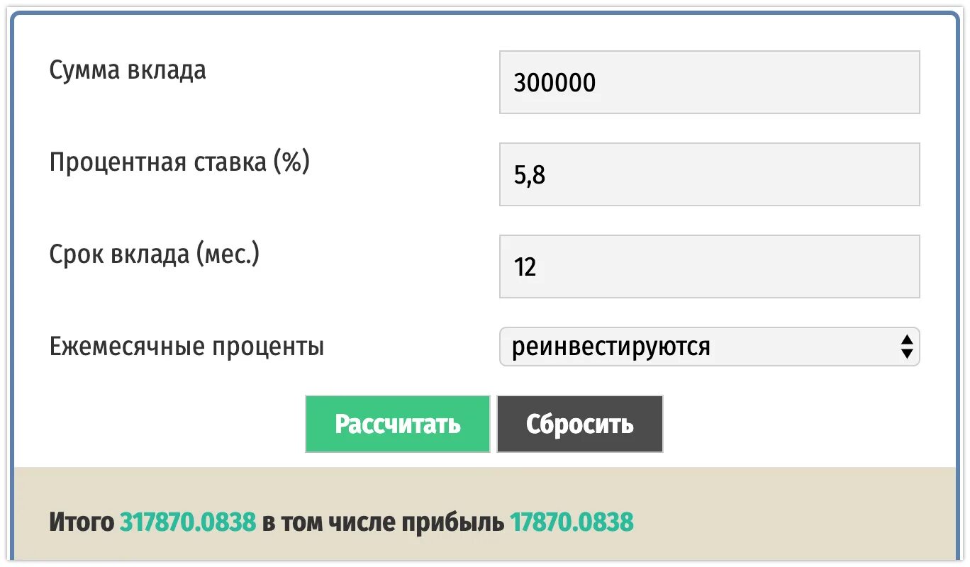 Газпромбанк счет. Газпромбанк накопительный счет. Накопительный счет процентные ставки. Накопительный вклад Газпромбанк.