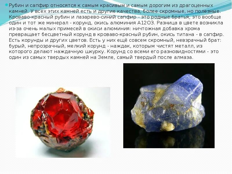 Кристаллы используются. Применение кристаллов. примеры использования кристаллов. кристаллы в промышленности. применение кристаллов в науке.