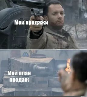 Это не тот план