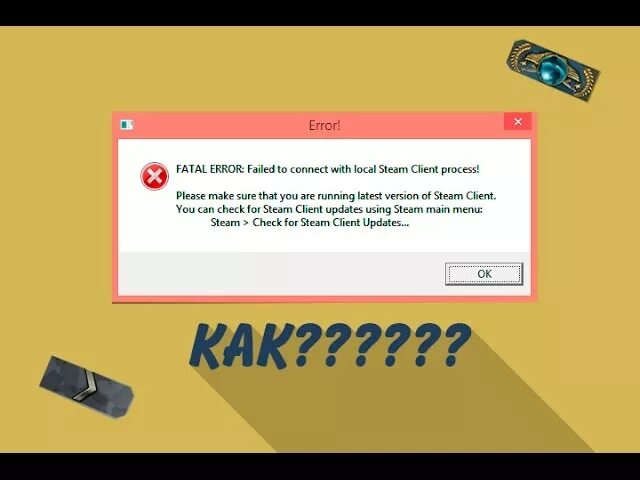 Steam client cs go fatal error. Fatal error кс го. фатальная ошибка. ошибка в кс го fatal error. как исправить ошибку fatal error.