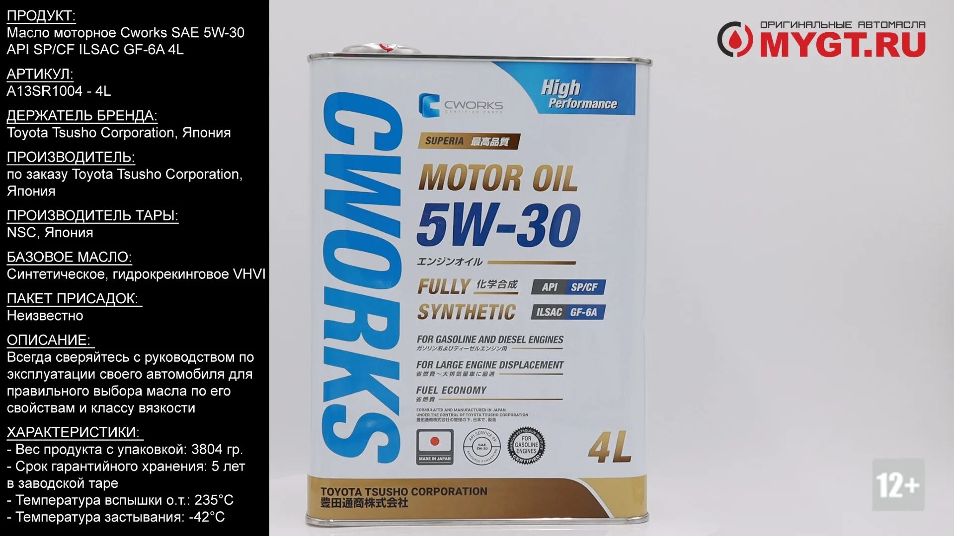 CWORKS Oil 5w-30. Масло моторное CWORKS 5w30. A13sr1004 Superia CWORKS Motor Oil 5w-30 SP/CF, 4l. Масло CWORKS 5w30 артикул.