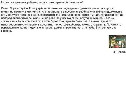 Можно посещать храм в критические дни женщинам