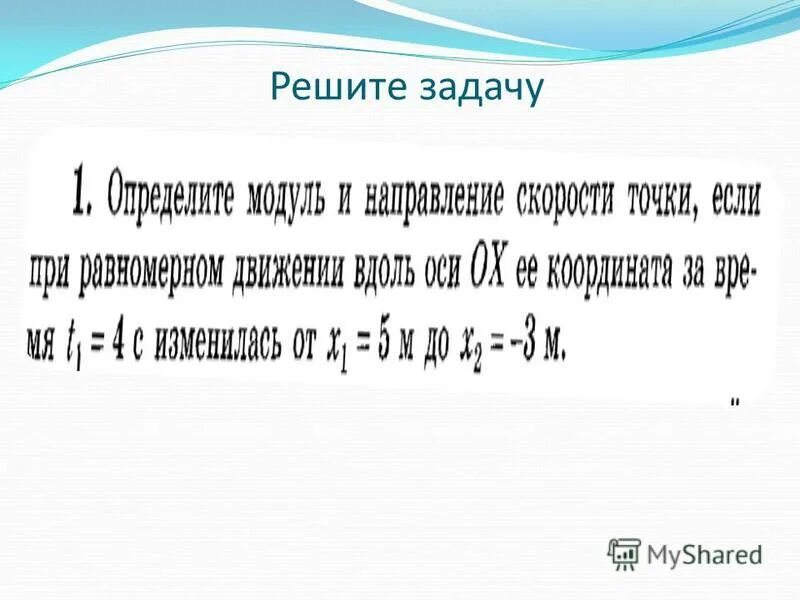 Основные позиционные задачи. Решение задач о положении. Общие положения цены. Решение задач о положении. Решение задач о положении.