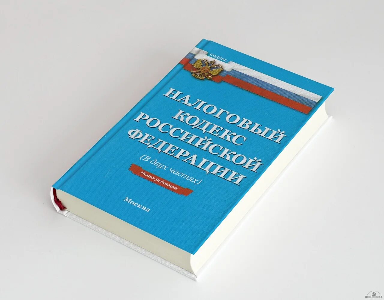 пп3 п1 ст 220 нк рф. налоговый кодекс п 220. пп3 п1 ст 220 нк рф. 1 ст. ст 219 налогового кодекса.