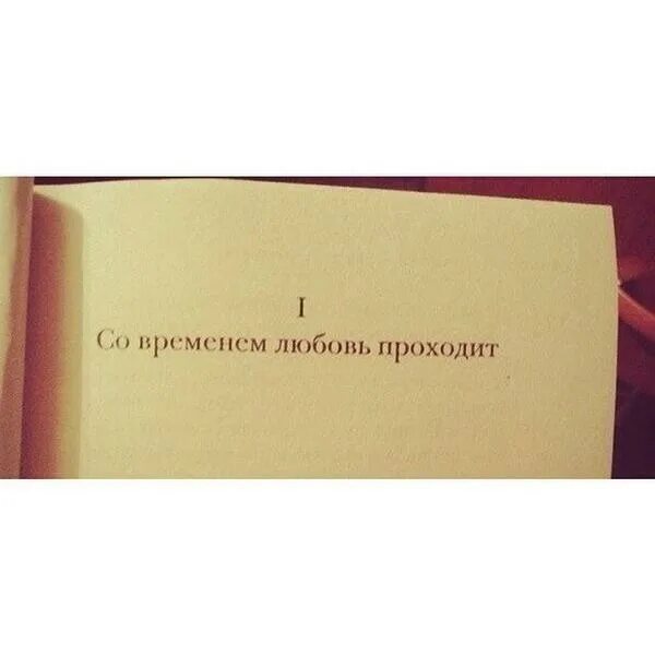 Значит пройдут