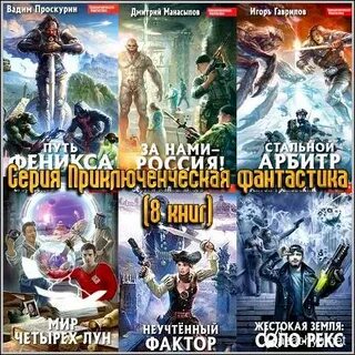 Стальной мир
