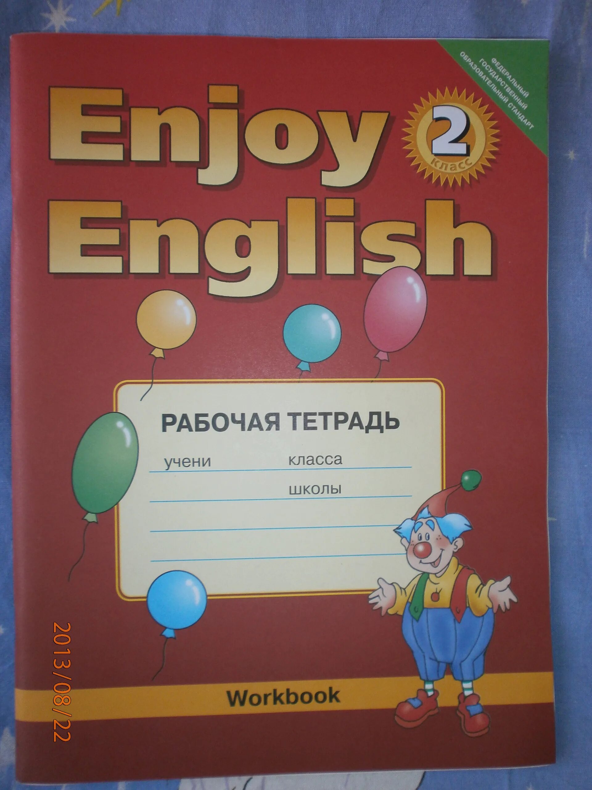 Enjoy English 2 рабочая тетрадь. Рабочая тетрадь по английскому языку 2 класс enjoy English. Enjoy English 2 класс рабочая тетрадь. Биболетова enjoy English рабочая тетрадь. Англ 11 класс рабочая тетрадь