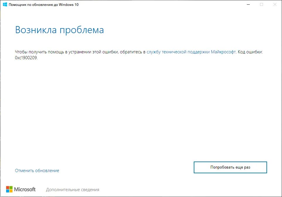 Обновление не применимо к вашему компьютеру